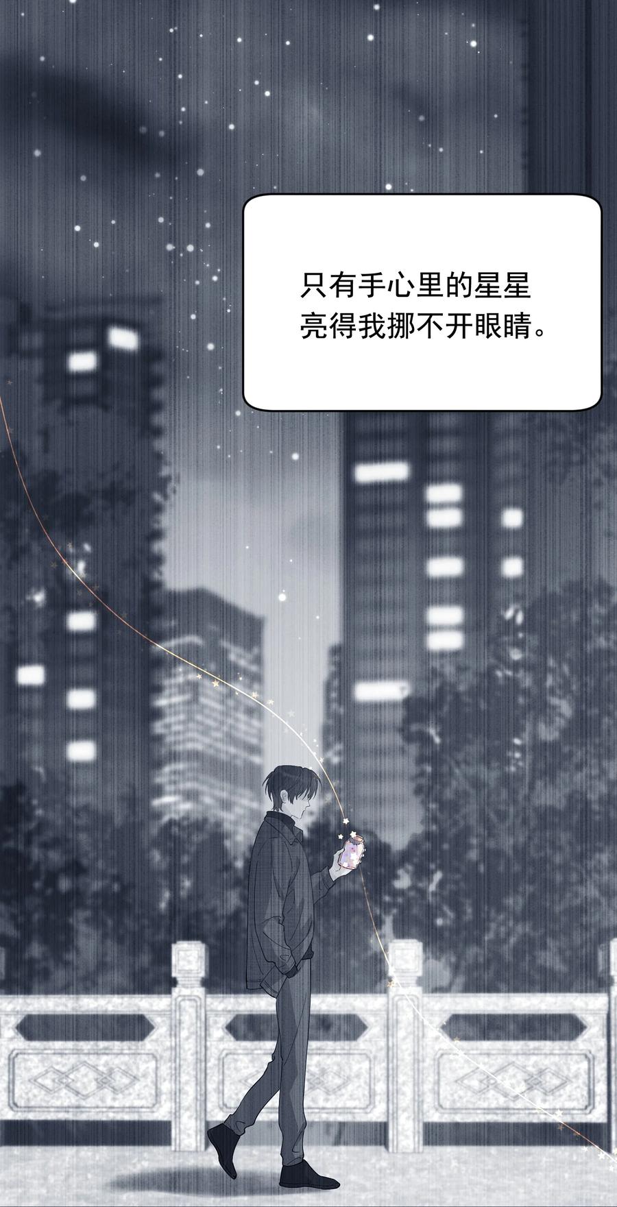 《落池》134 他是那百分之一的桀骜叛逆！ 第27页