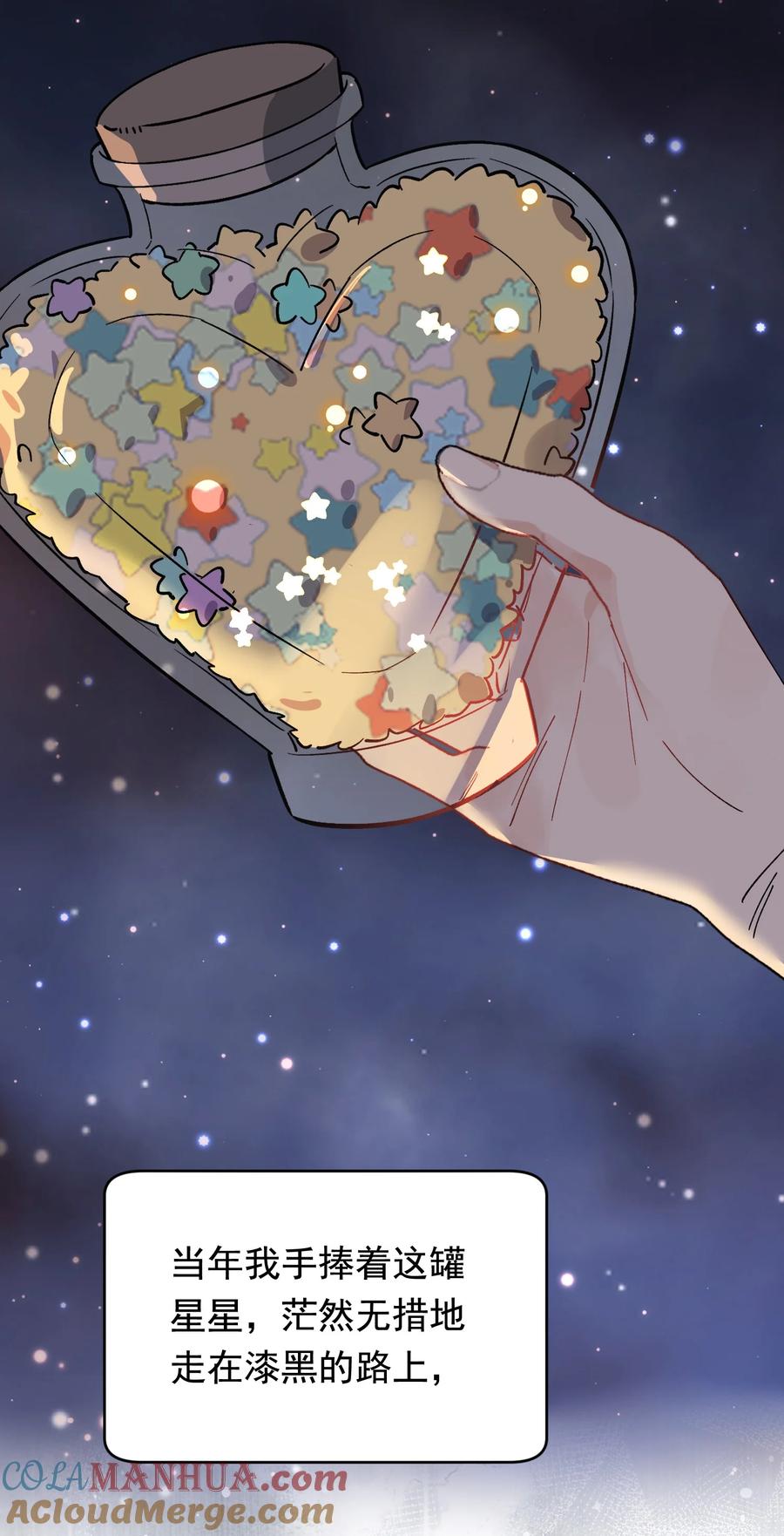 《落池》134 他是那百分之一的桀骜叛逆！ 第25页