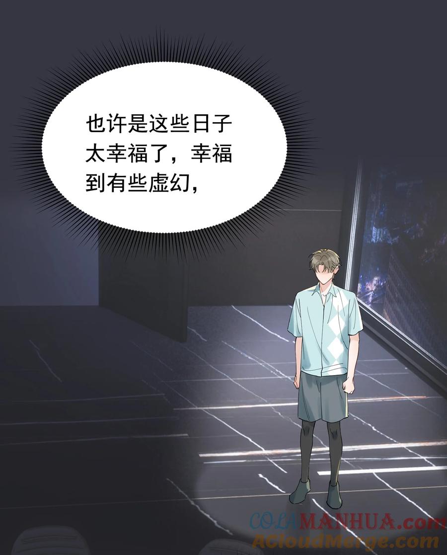《落池》134 他是那百分之一的桀骜叛逆！ 第49页