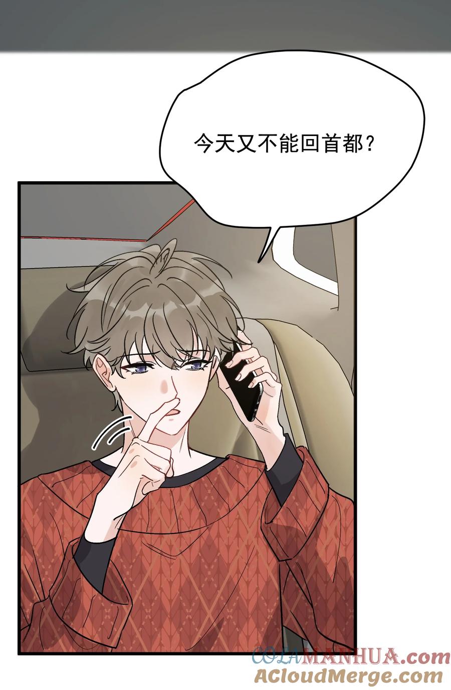 《落池》134 他是那百分之一的桀骜叛逆！ 第46页