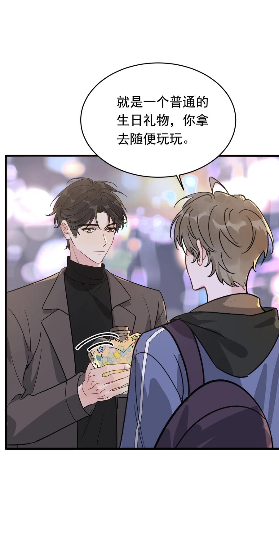 《落池》134 他是那百分之一的桀骜叛逆！ 第11页