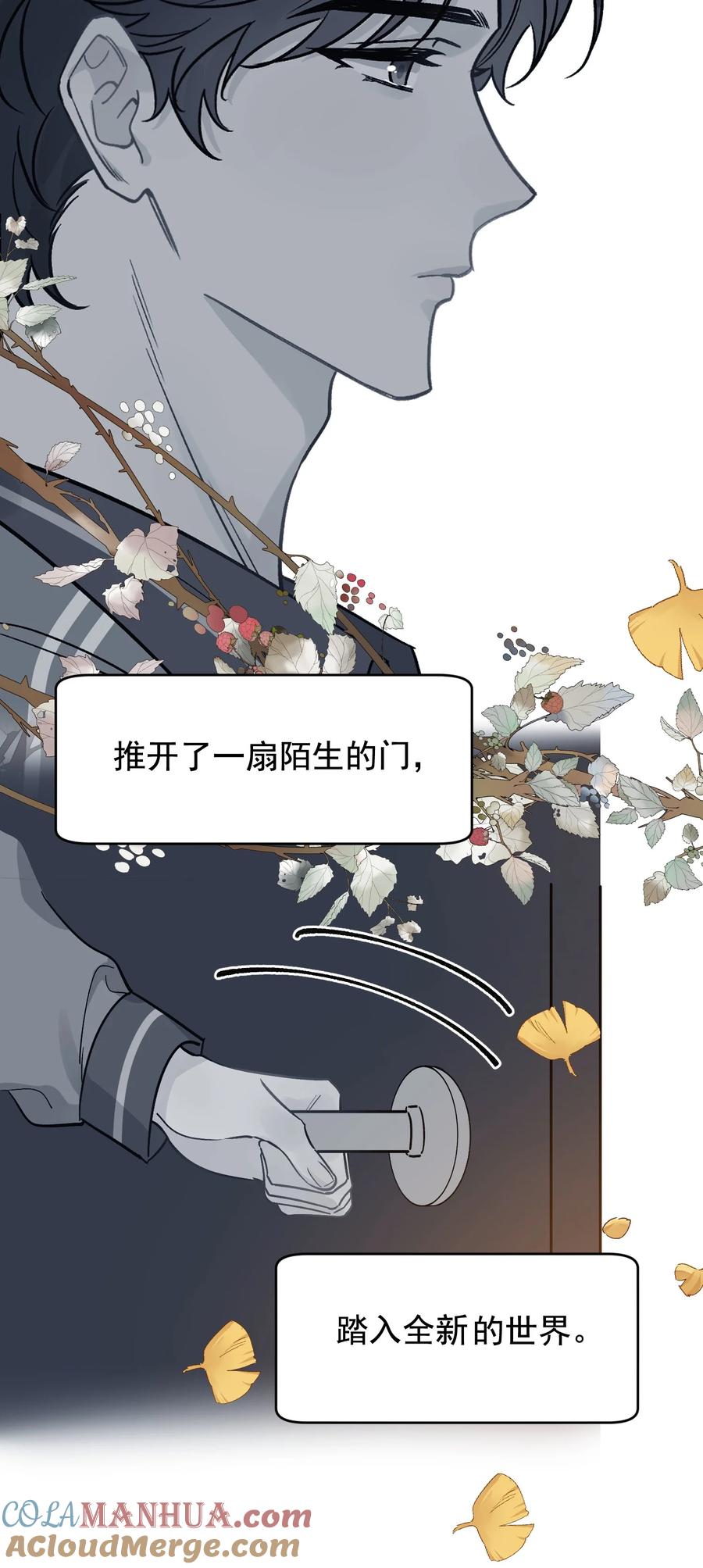 《落池》134 他是那百分之一的桀骜叛逆！ 第34页