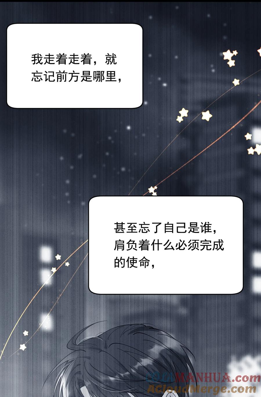《落池》134 他是那百分之一的桀骜叛逆！ 第28页