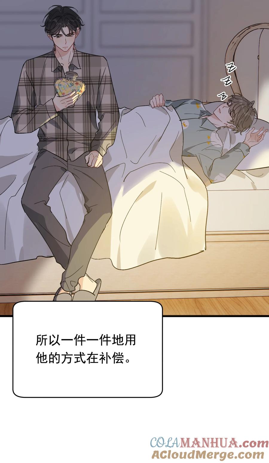 《落池》134 他是那百分之一的桀骜叛逆！ 第22页