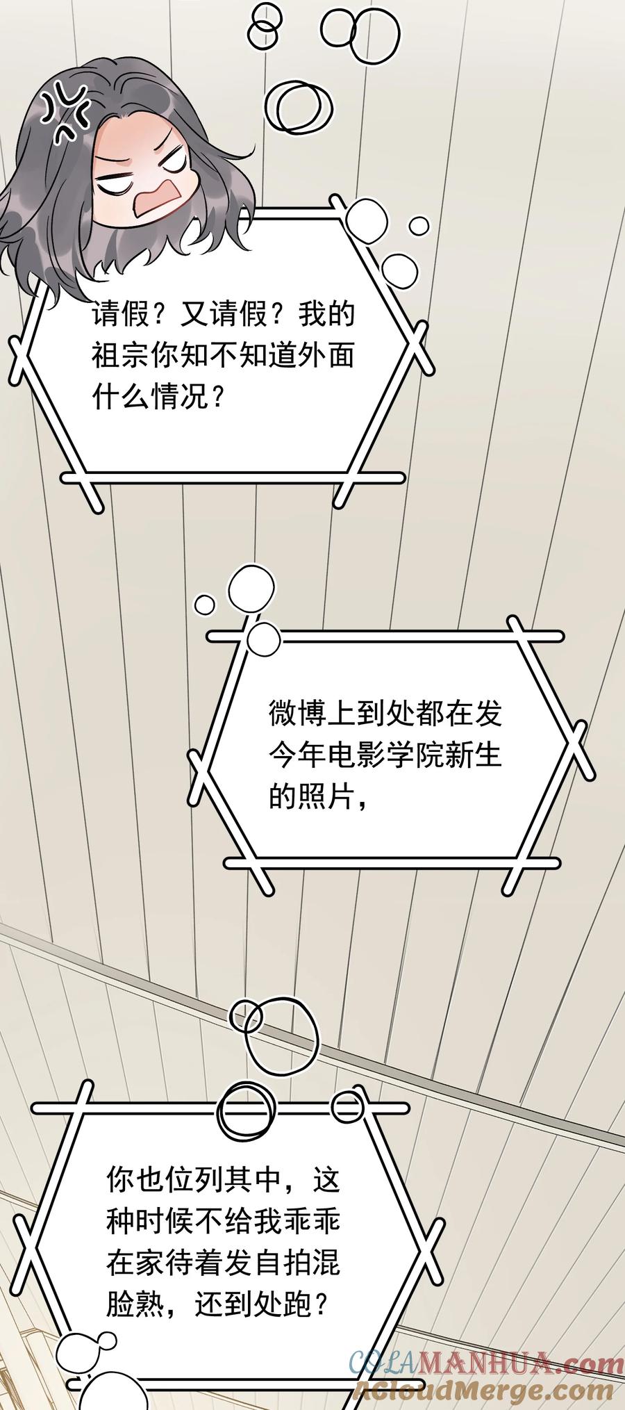 《落池》135 你永远可以做娇贵的小少爷！ 第28页
