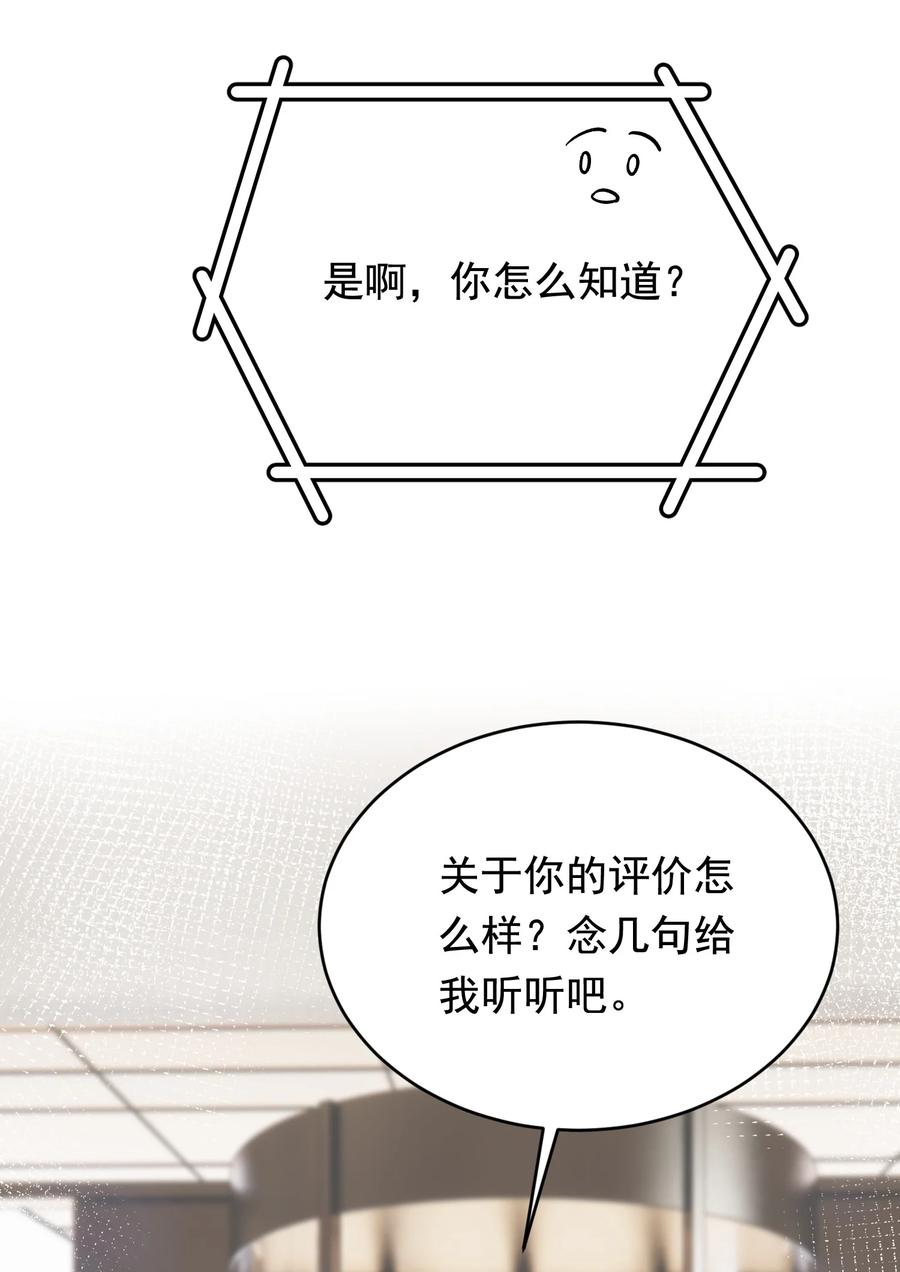 《落池》135 你永远可以做娇贵的小少爷！ 第14页