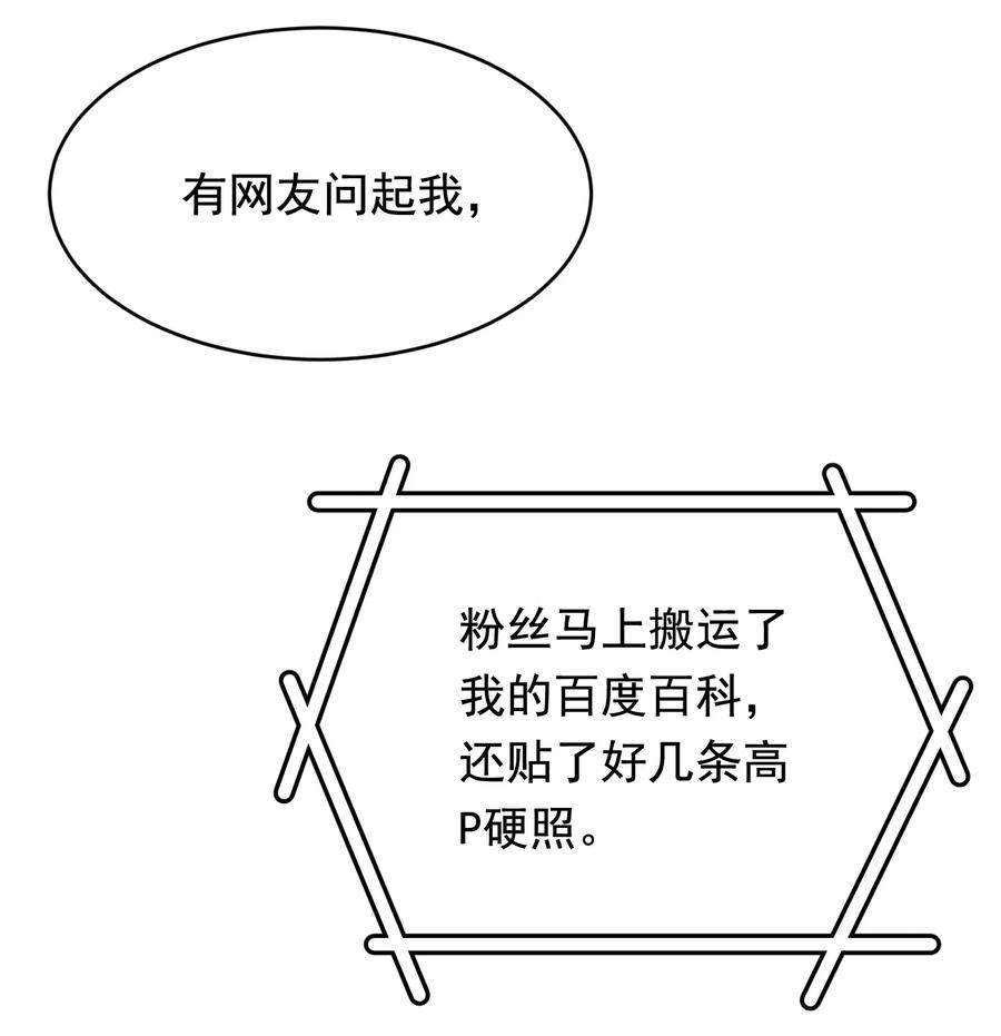 《落池》135 你永远可以做娇贵的小少爷！ 第20页