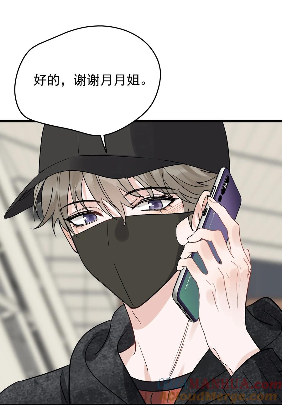 《落池》135 你永远可以做娇贵的小少爷！ 第37页
