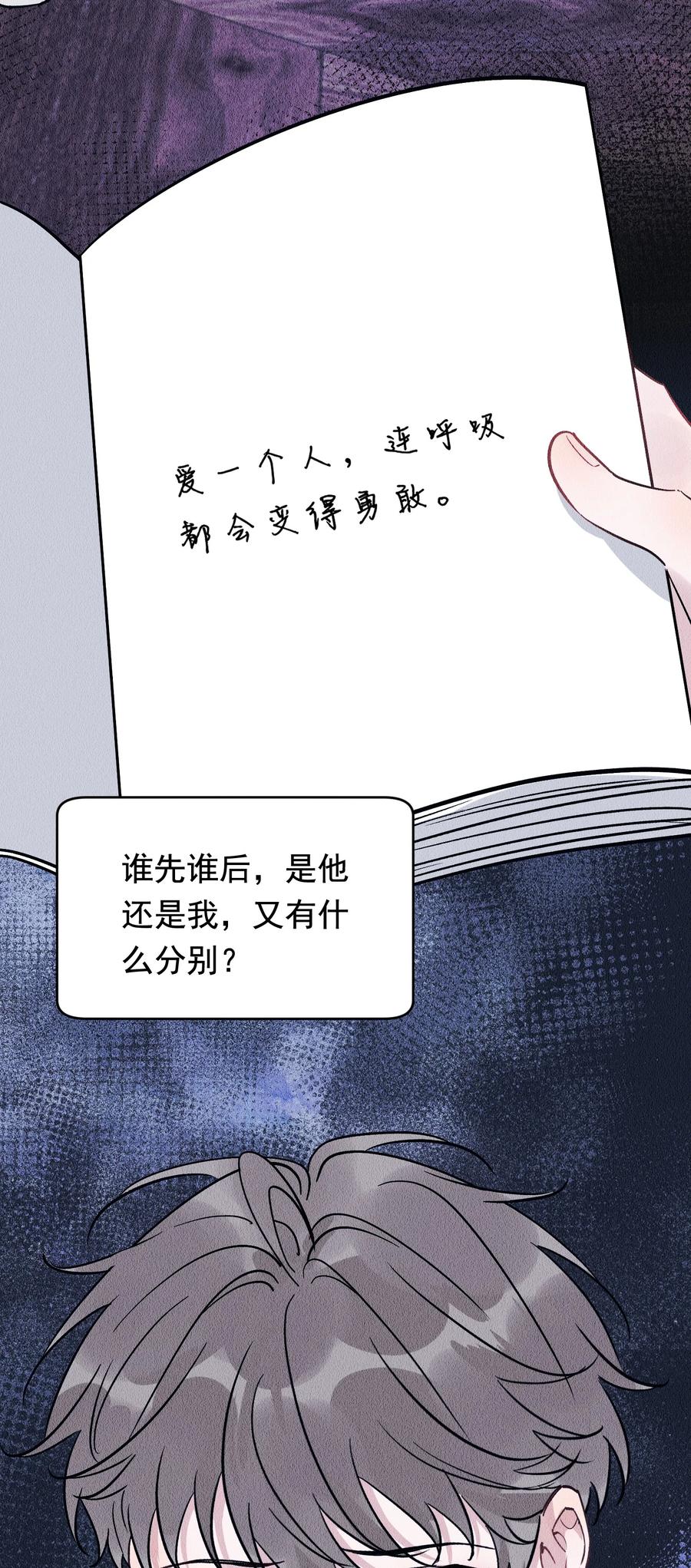《落池》135 你永远可以做娇贵的小少爷！ 第44页