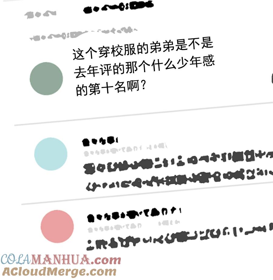 《落池》135 你永远可以做娇贵的小少爷！ 第19页