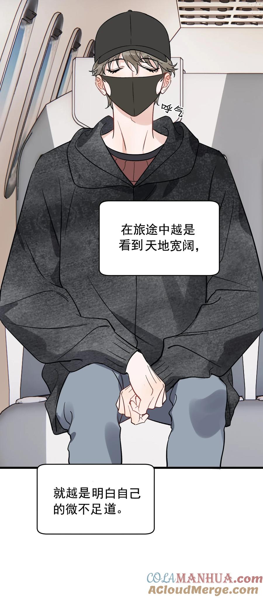 《落池》135 你永远可以做娇贵的小少爷！ 第46页
