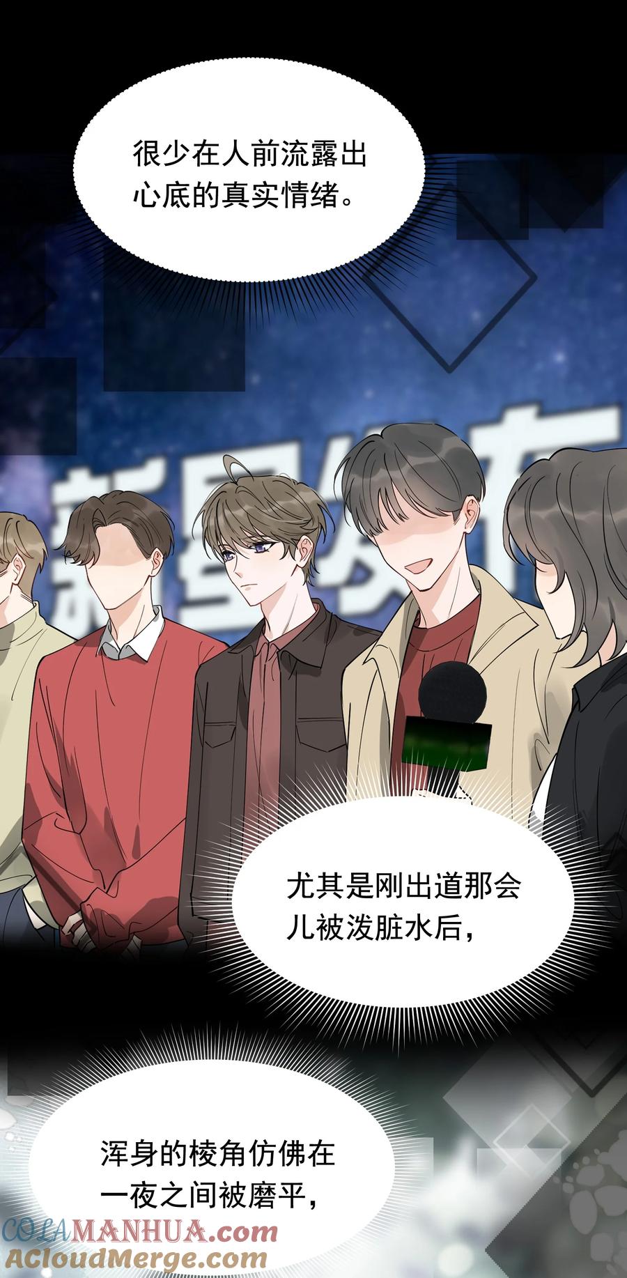 《落池》135 你永远可以做娇贵的小少爷！ 第34页