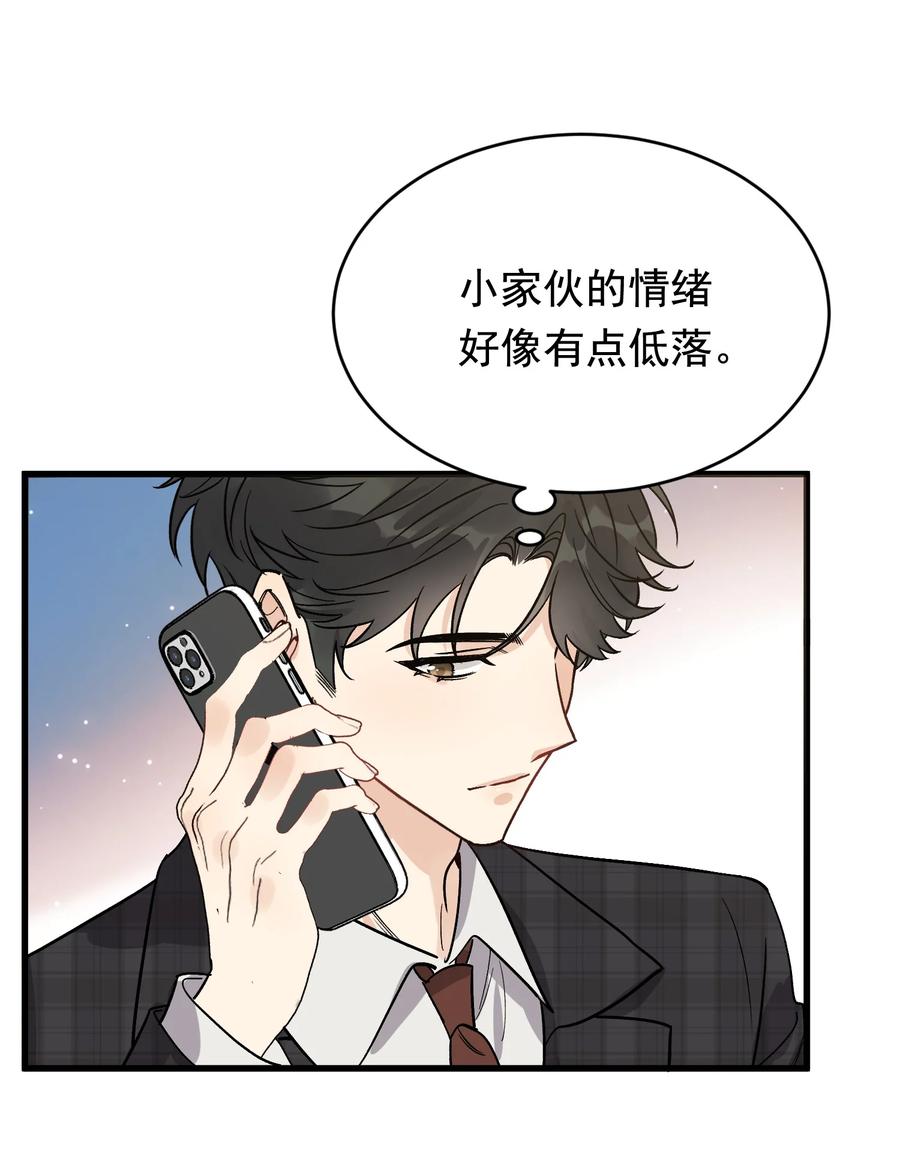《落池》135 你永远可以做娇贵的小少爷！ 第5页
