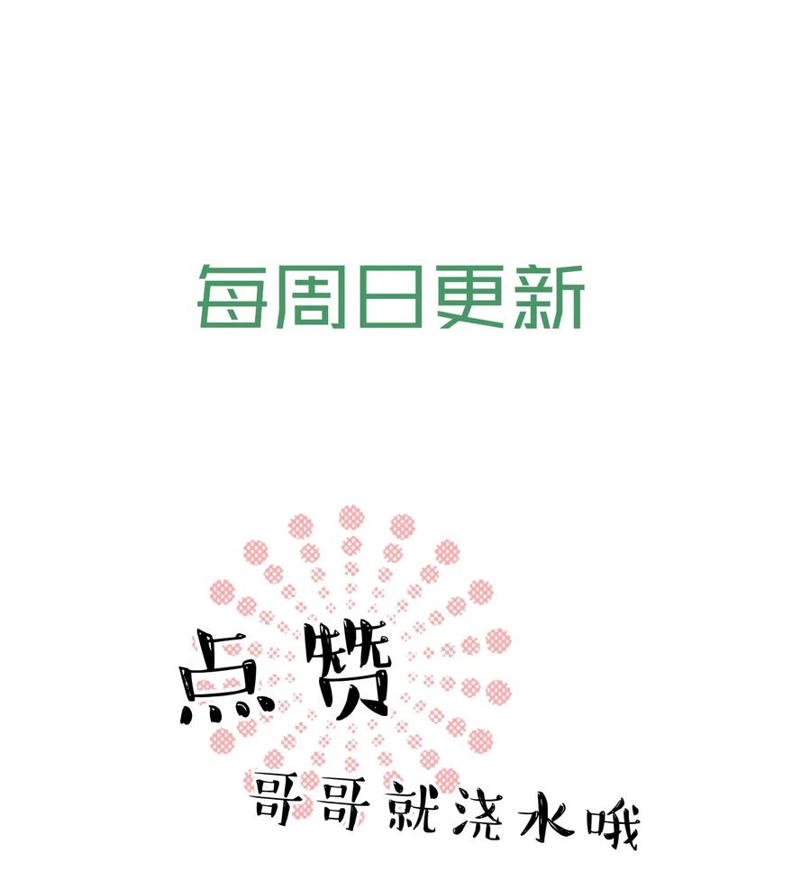 《落池》014 一定要追到你！ 第41页