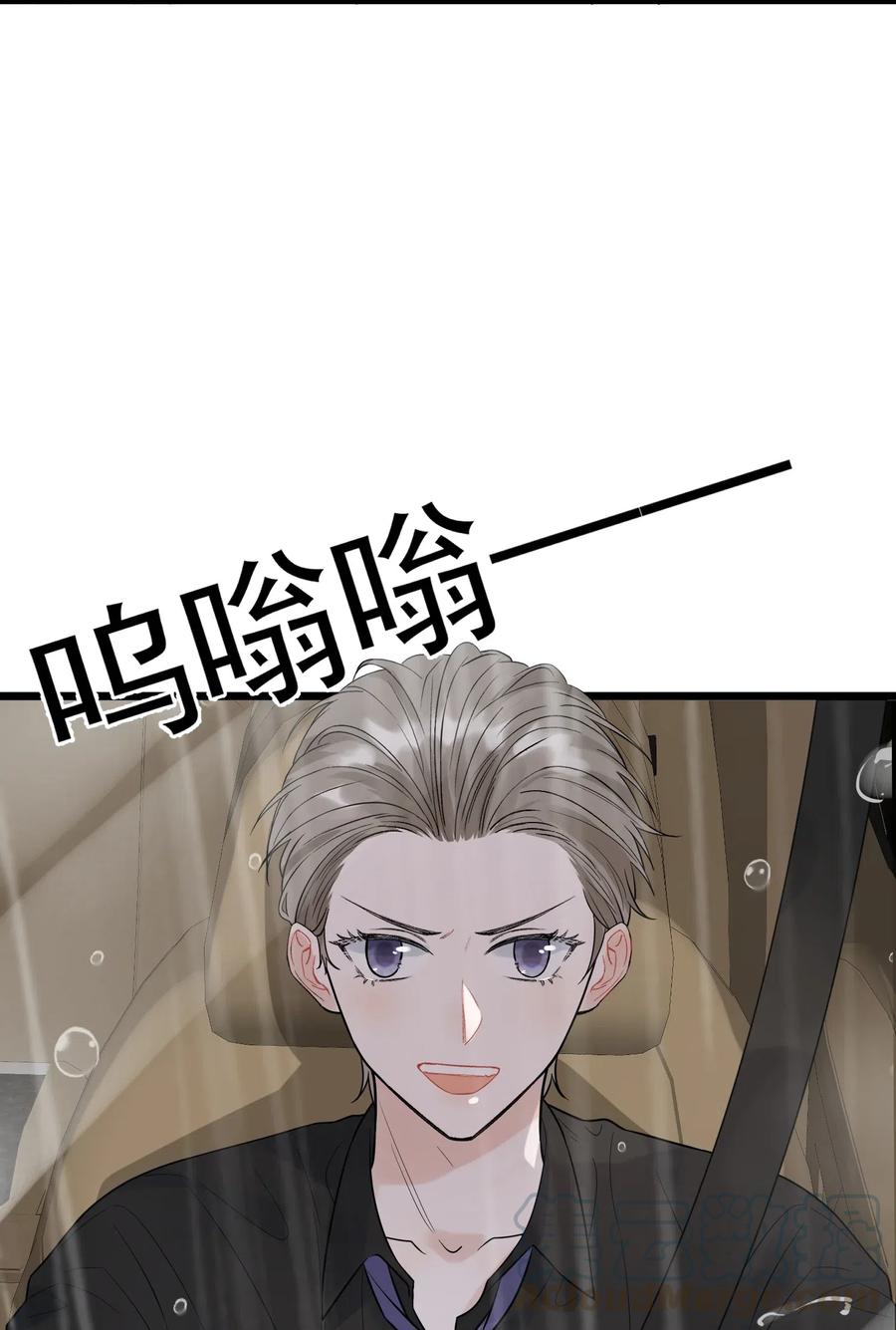 《落池》014 一定要追到你！ 第22页