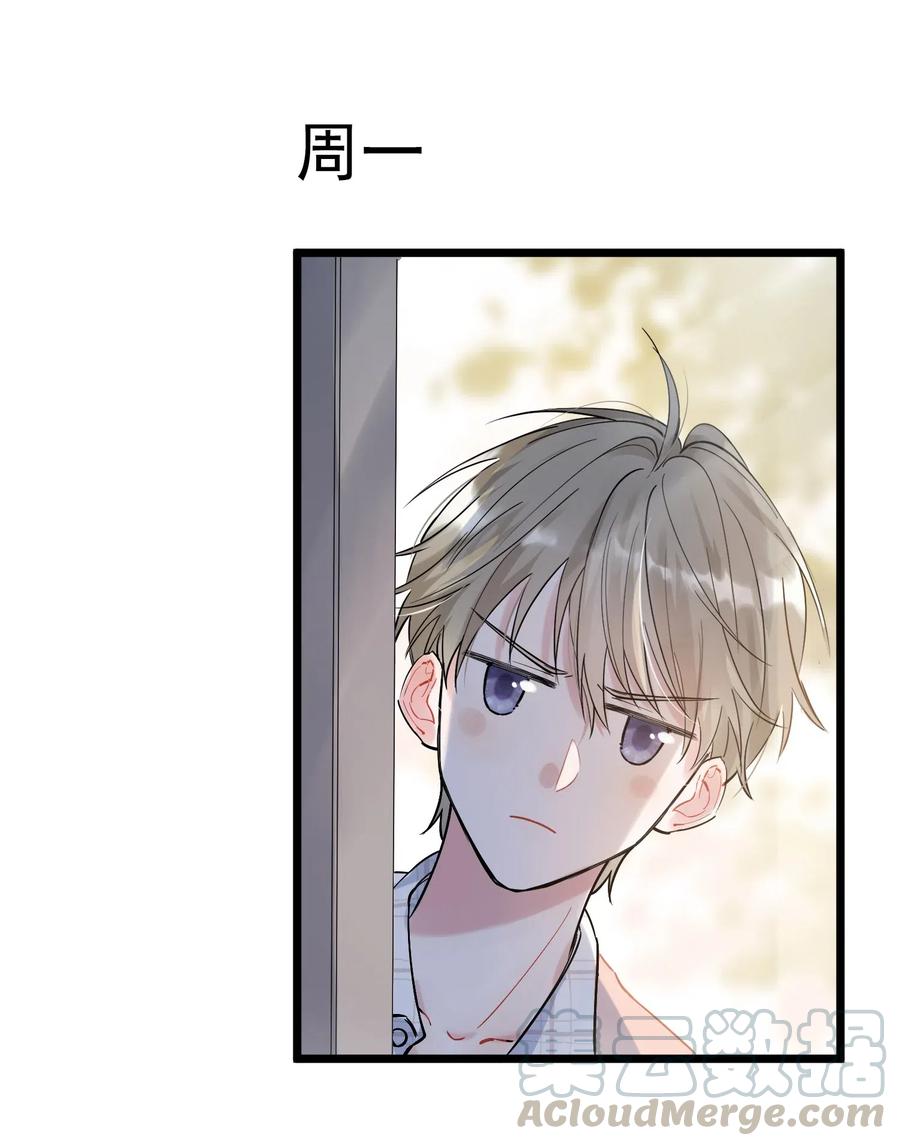 《落池》014 一定要追到你！ 第25页