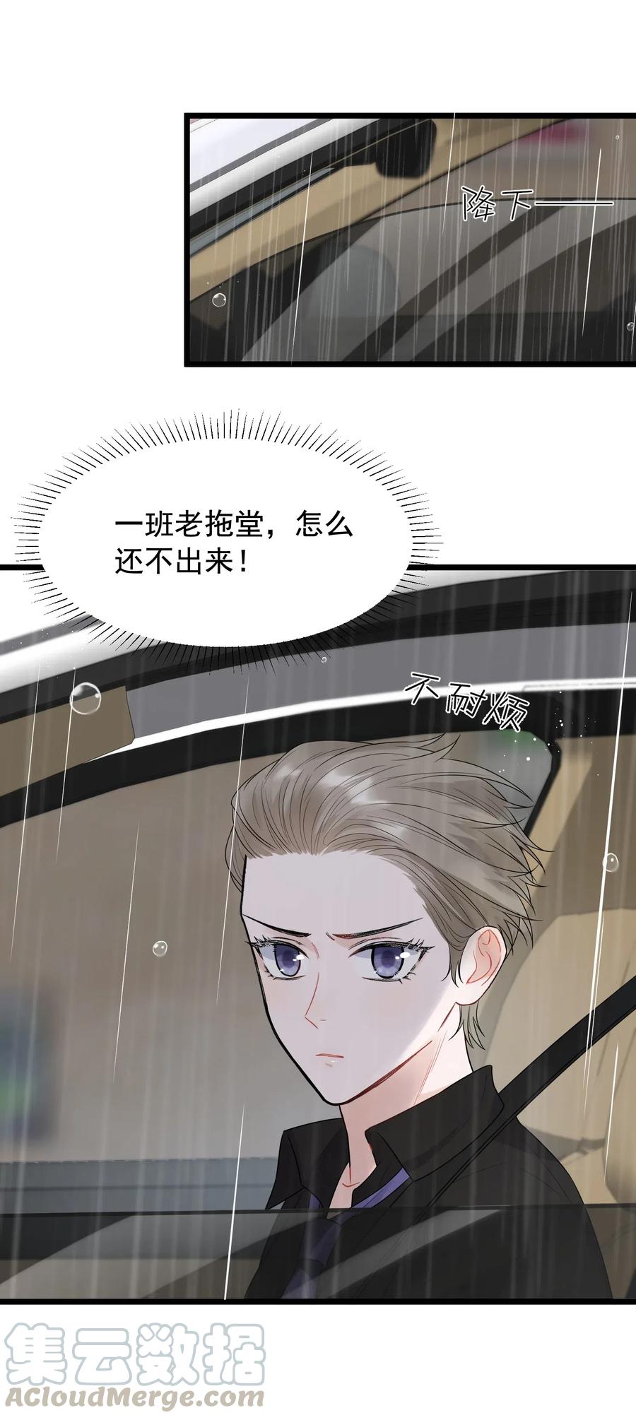 《落池》014 一定要追到你！ 第7页