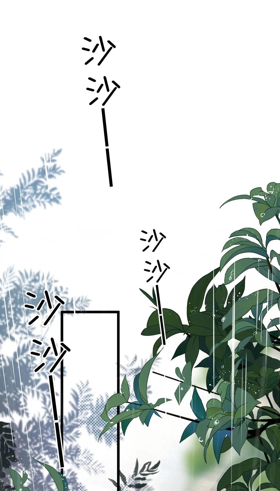 《落池》014 一定要追到你！ 第3页