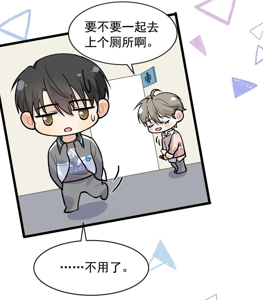 《落池》015 他果然吃这套！ 第20页