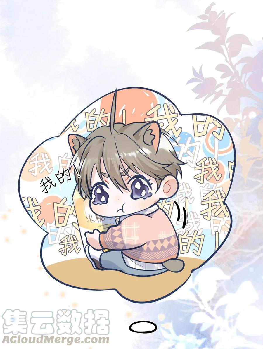 《落池》015 他果然吃这套！ 第16页