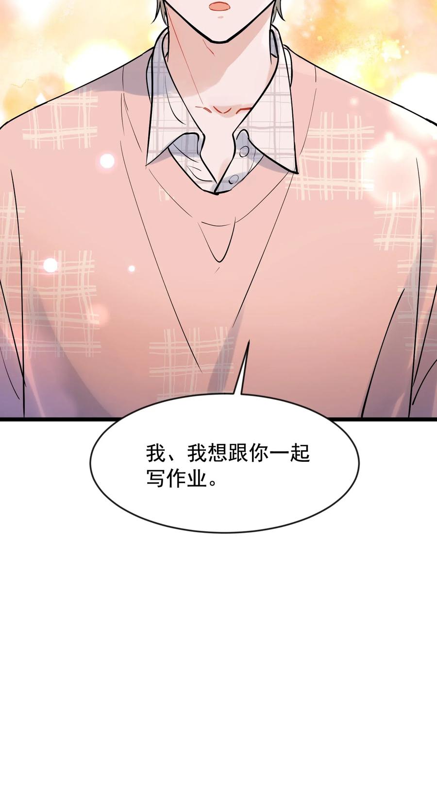 《落池》015 他果然吃这套！ 第33页