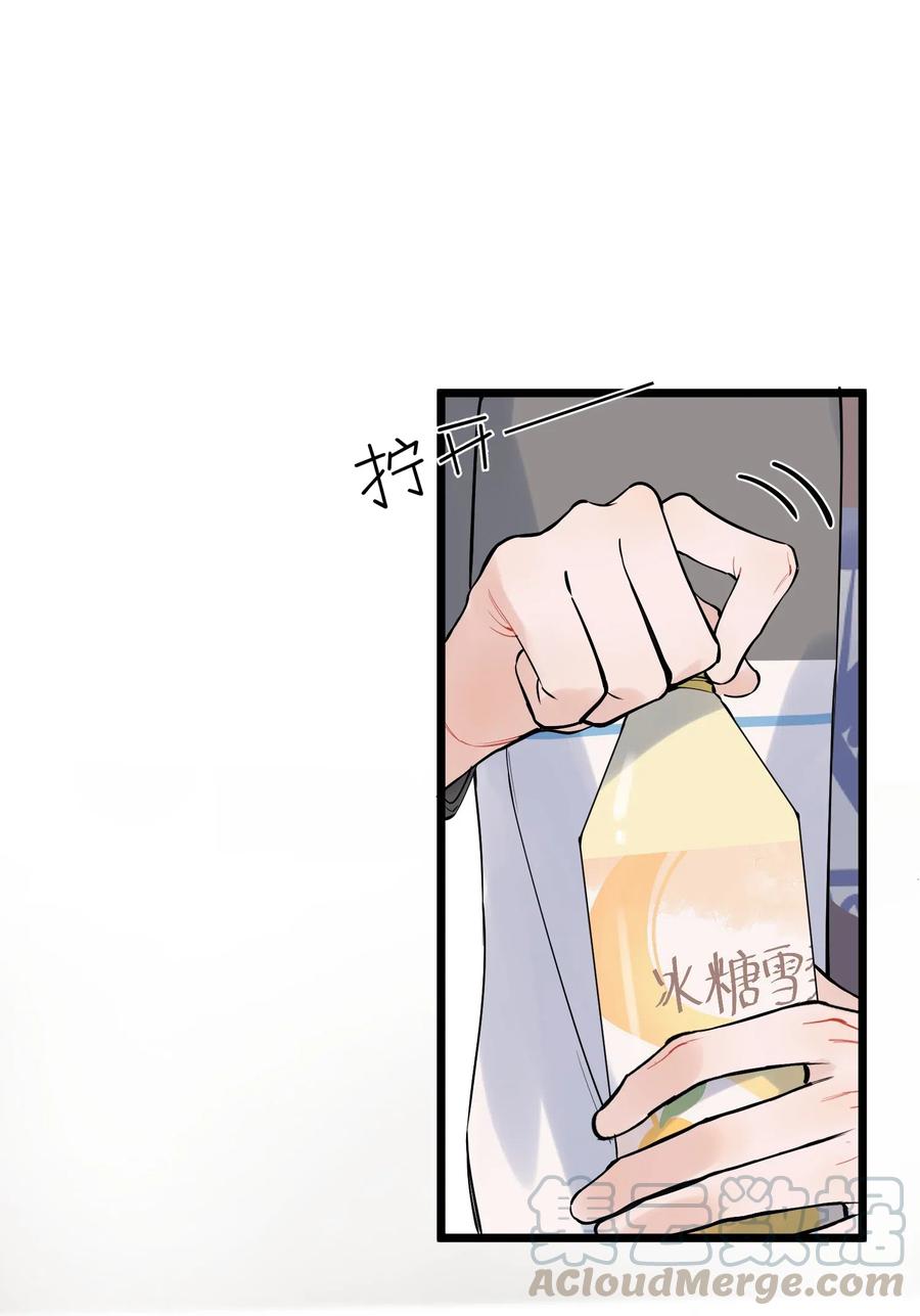 《落池》015 他果然吃这套！ 第10页