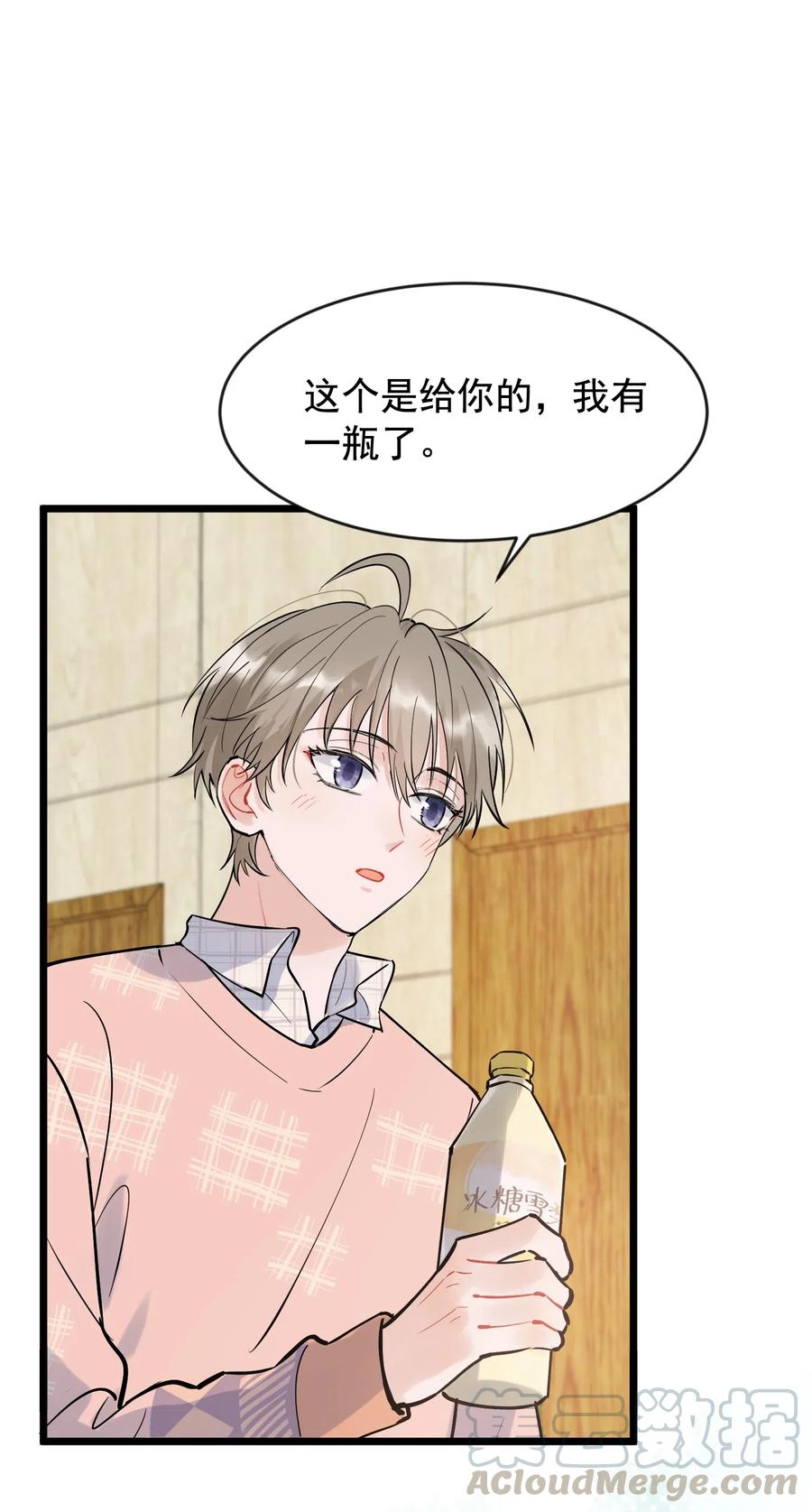 《落池》015 他果然吃这套！ 第4页