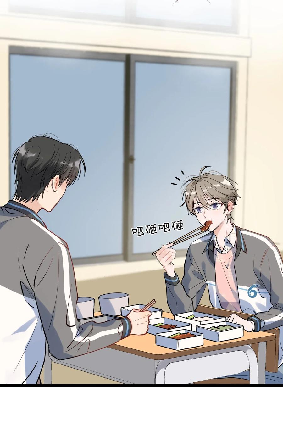 《落池》016 追你呀！ 第6页