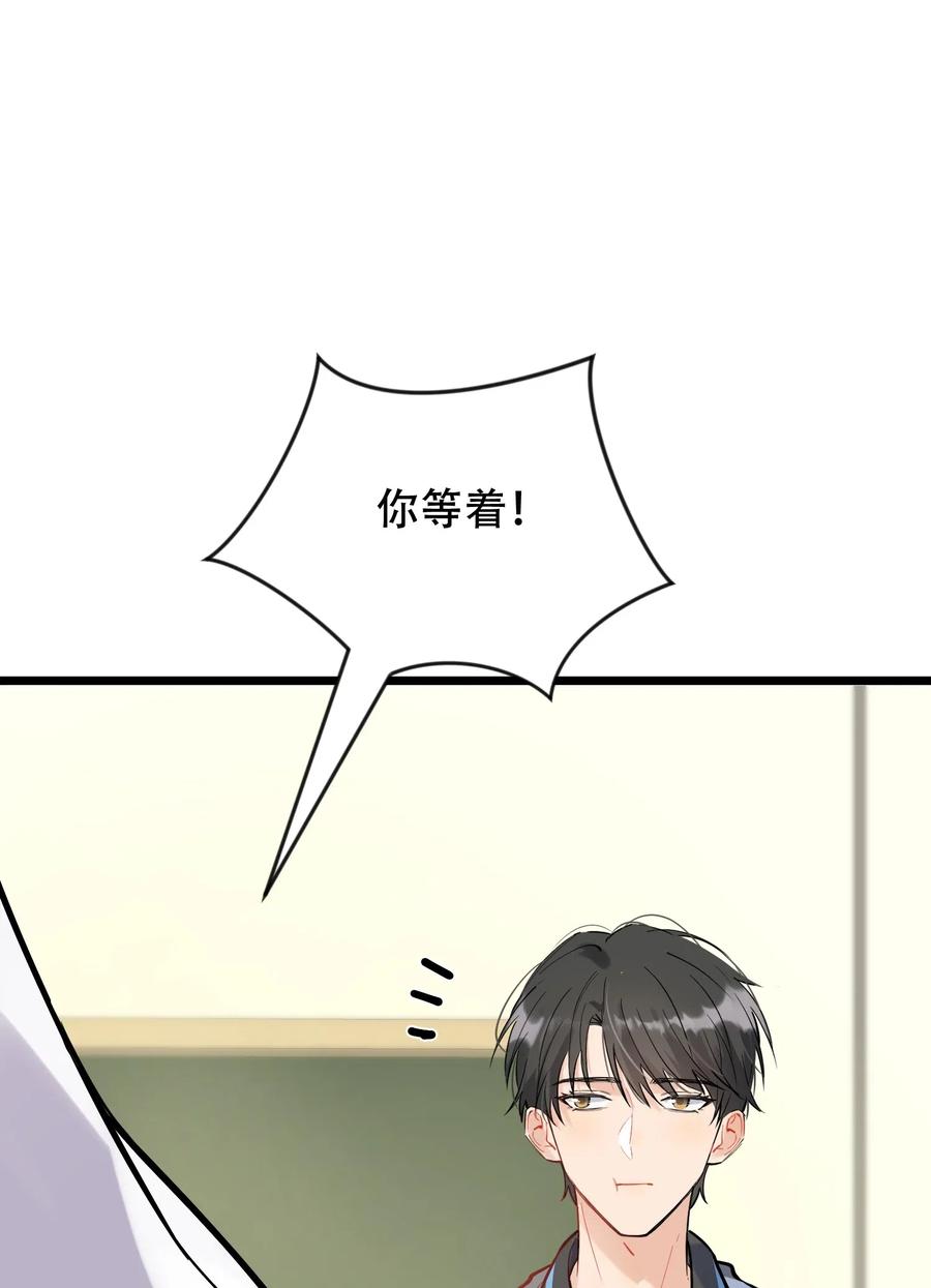《落池》016 追你呀！ 第2页