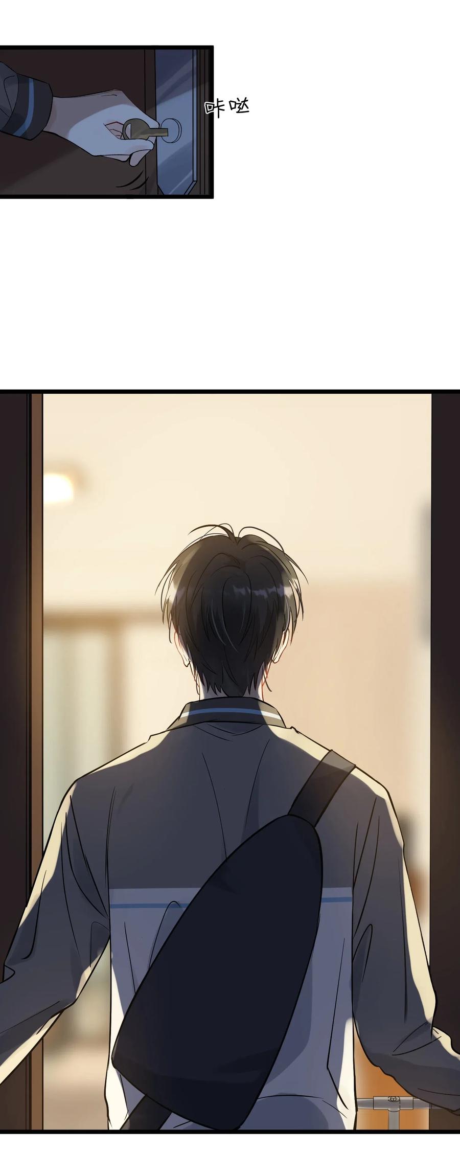 《落池》016 追你呀！ 第37页