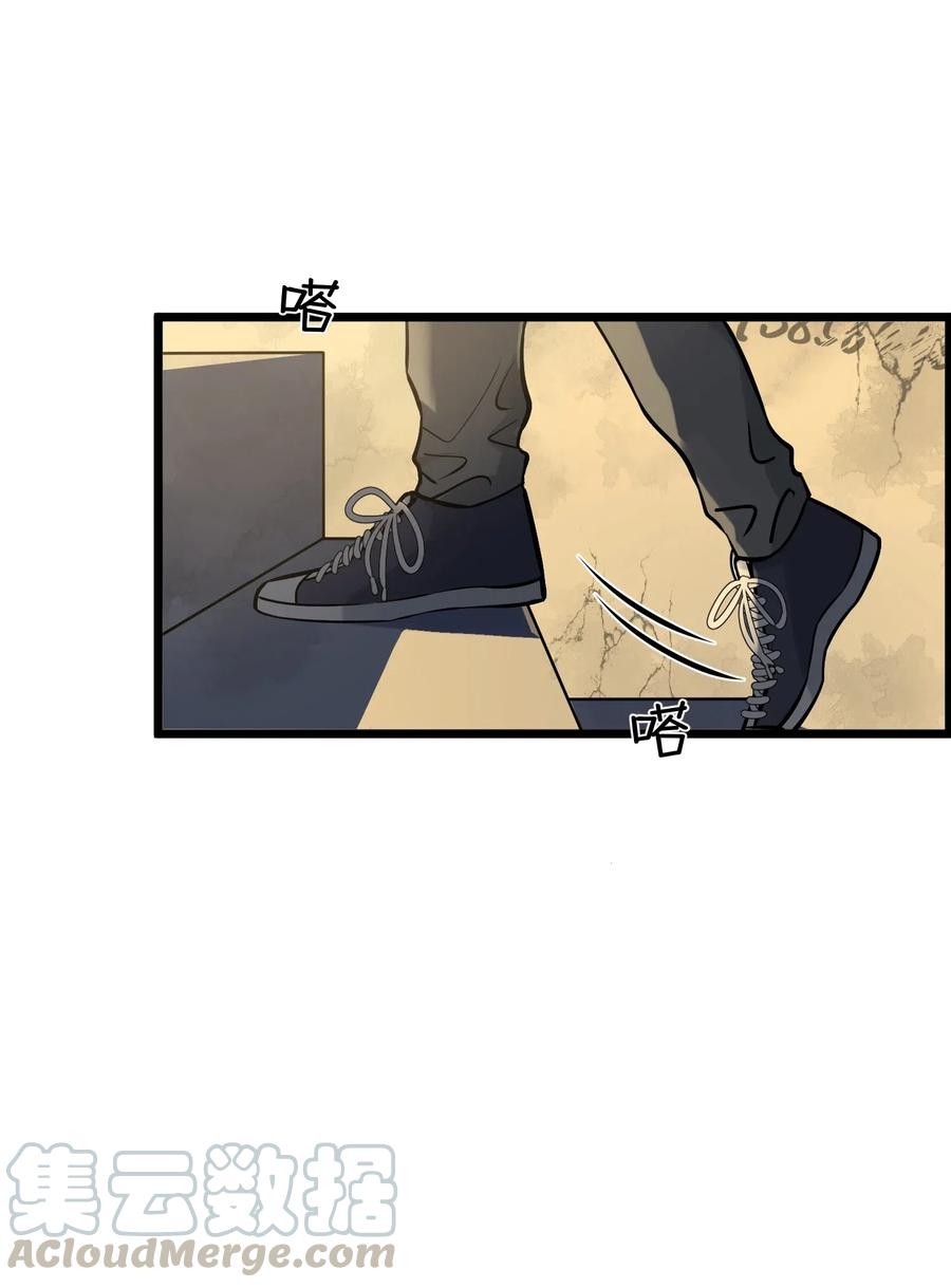 《落池》016 追你呀！ 第23页