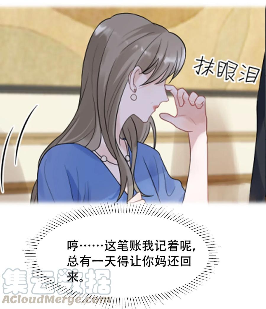 《落池》016 追你呀！ 第11页