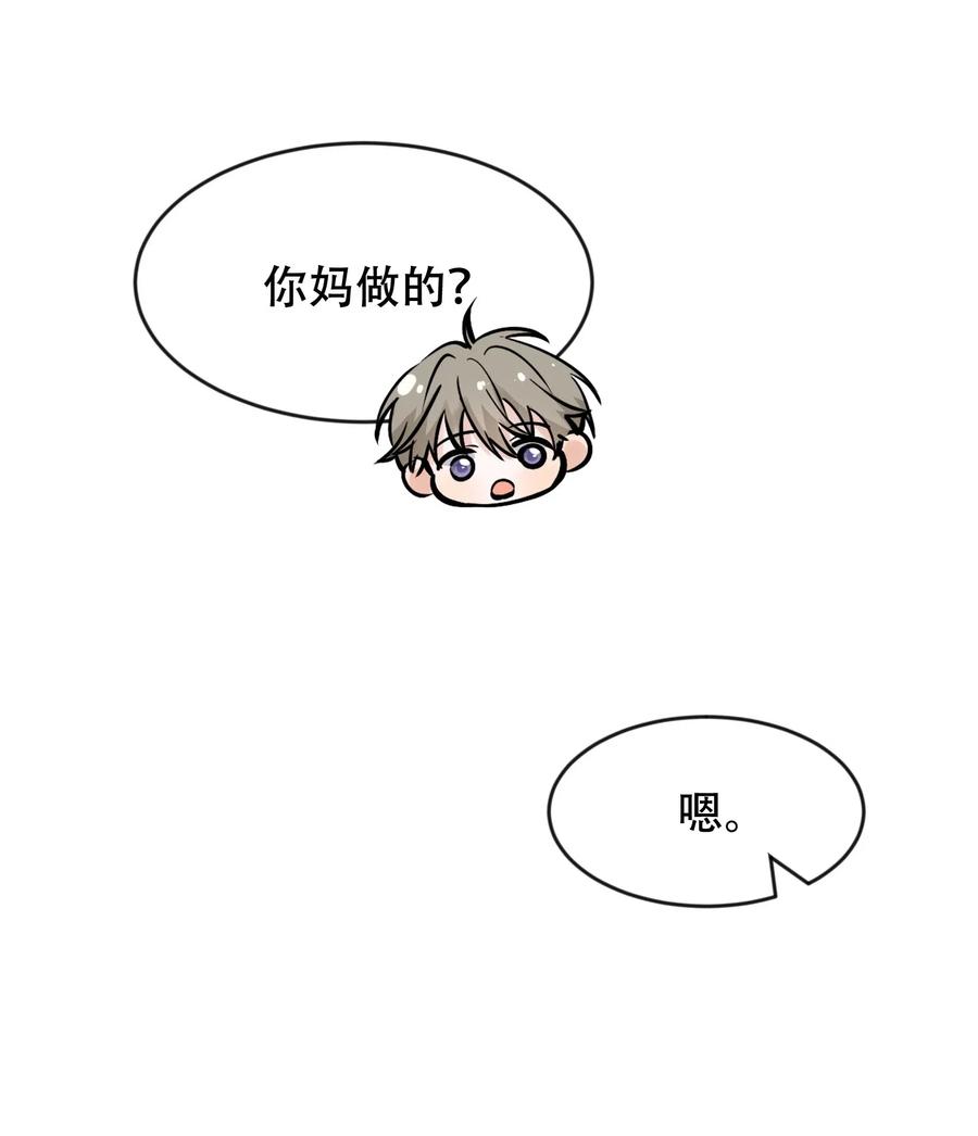 《落池》016 追你呀！ 第9页