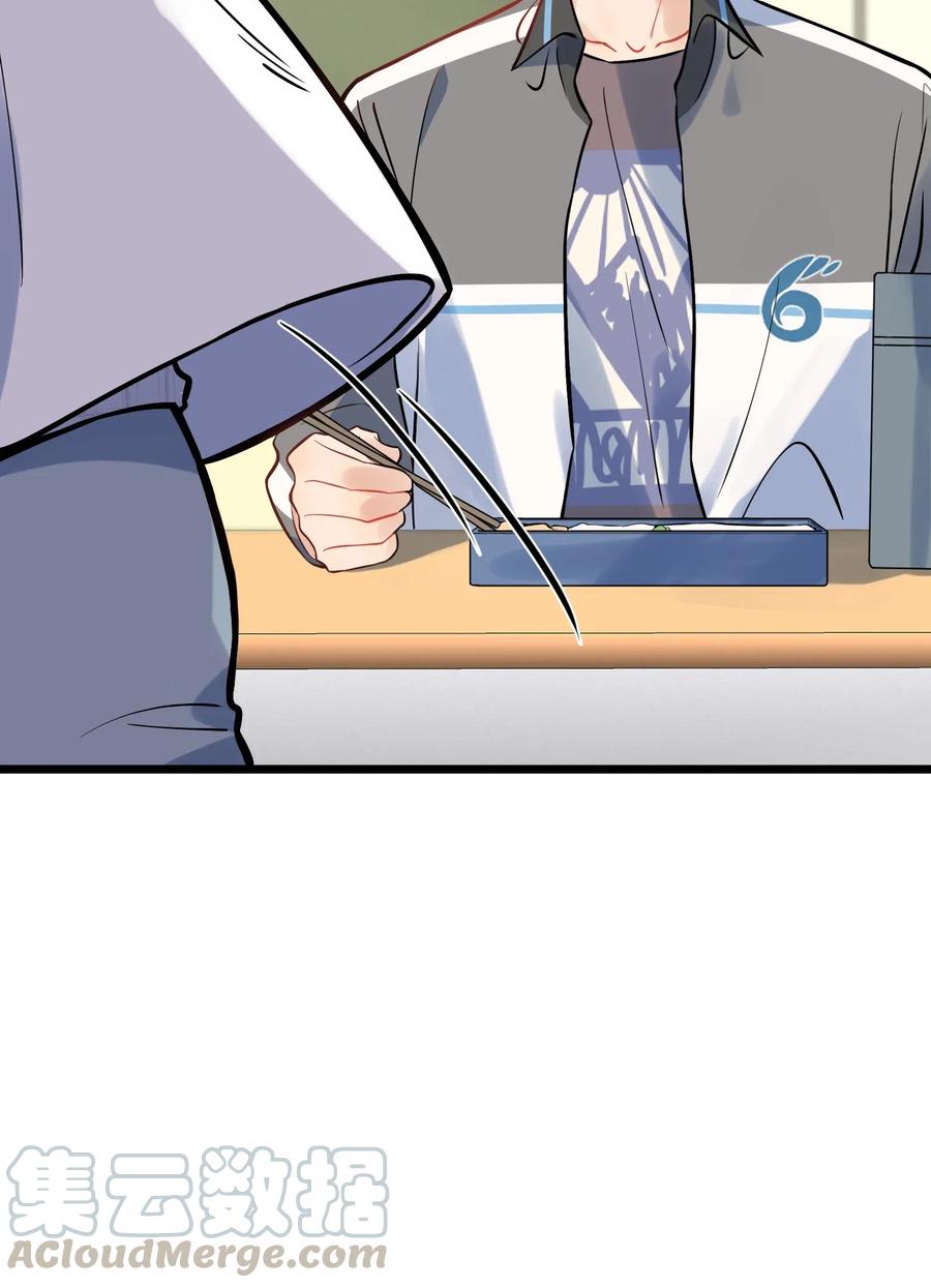《落池》016 追你呀！ 第3页