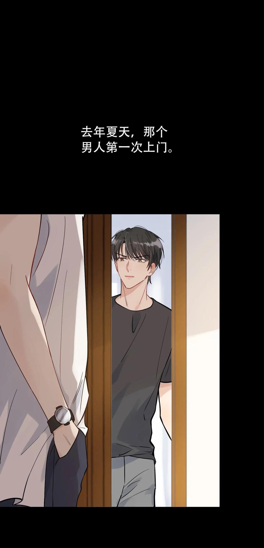 《落池》016 追你呀！ 第30页