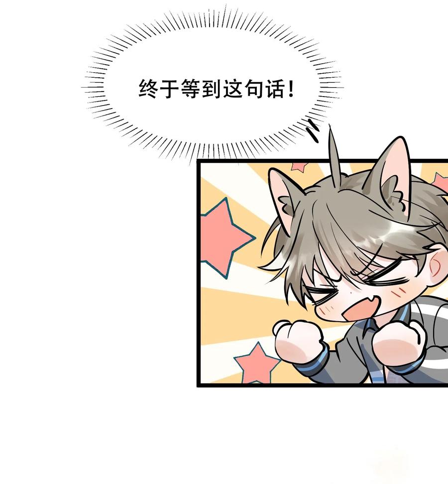《落池》016 追你呀！ 第16页