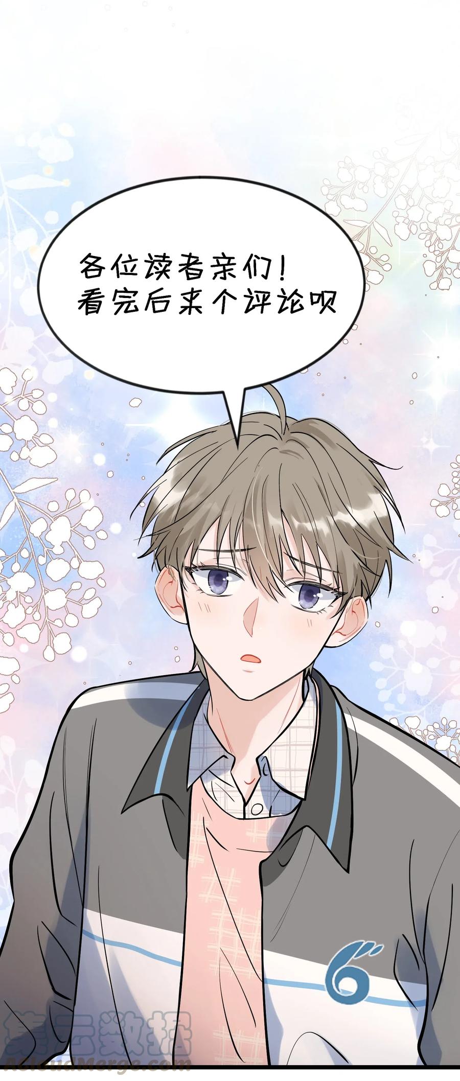 《落池》016 追你呀！ 第39页