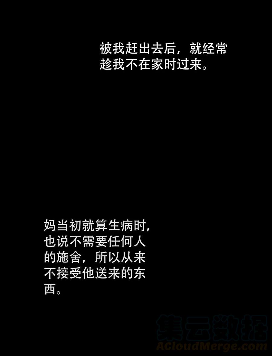 《落池》016 追你呀！ 第31页