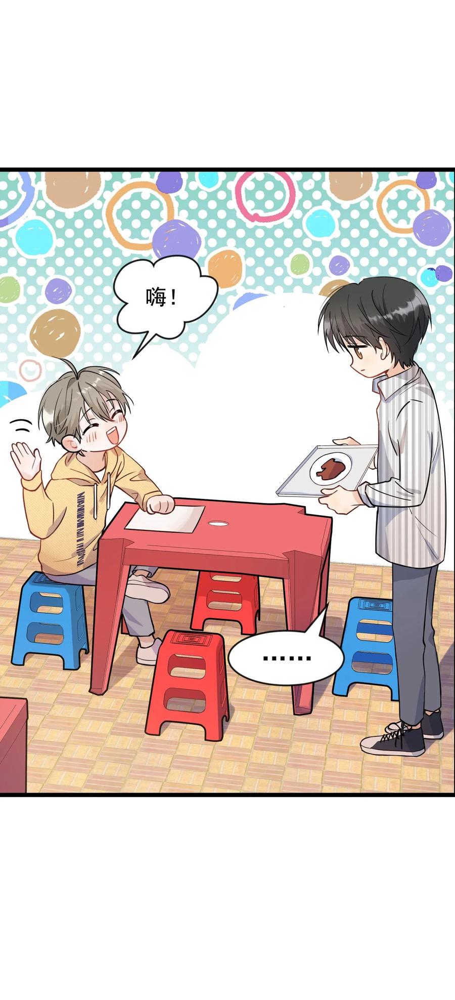 《落池》017 程非池的……热乎的！ 第8页