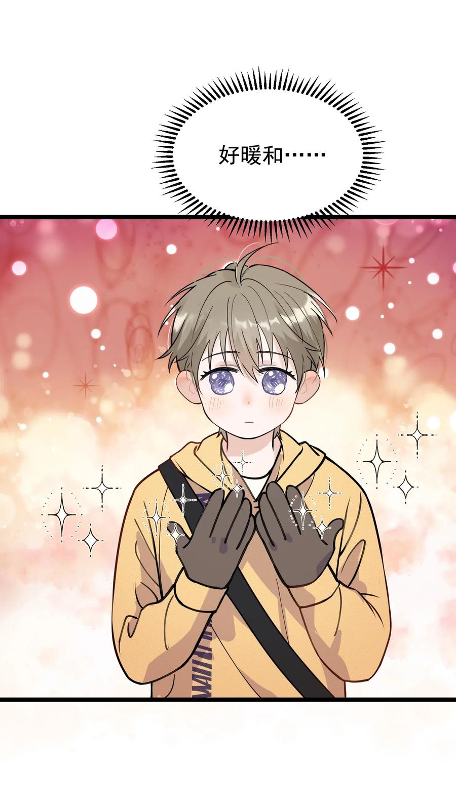 《落池》017 程非池的……热乎的！ 第42页