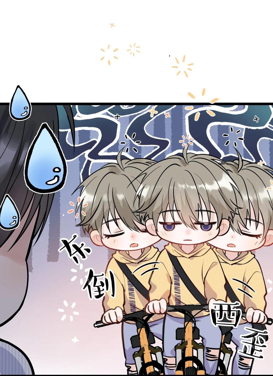 《落池》017 程非池的……热乎的！ 第32页