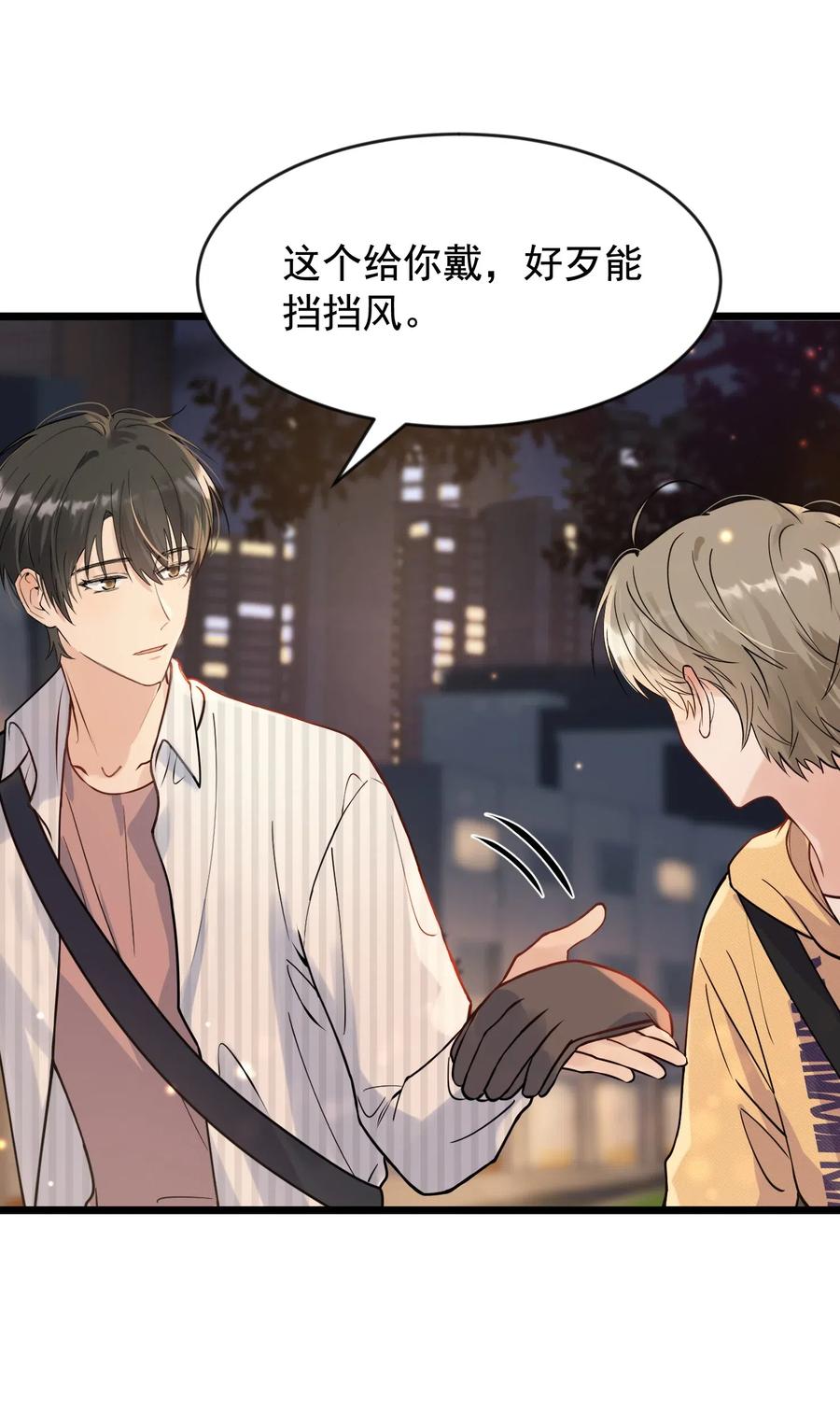 《落池》017 程非池的……热乎的！ 第38页