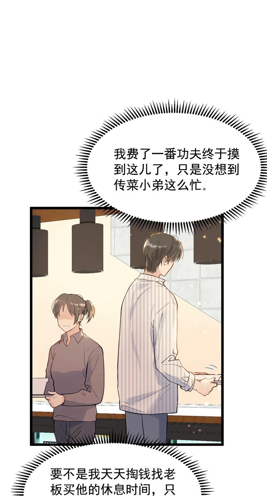 《落池》017 程非池的……热乎的！ 第10页