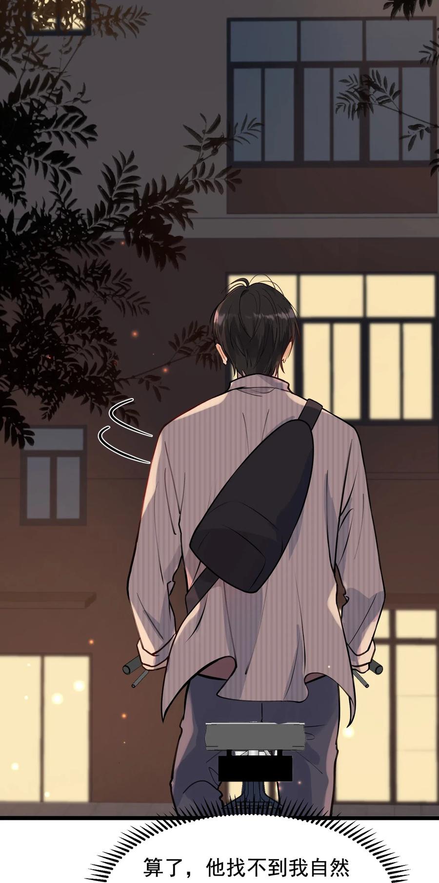 《落池》017 程非池的……热乎的！ 第48页