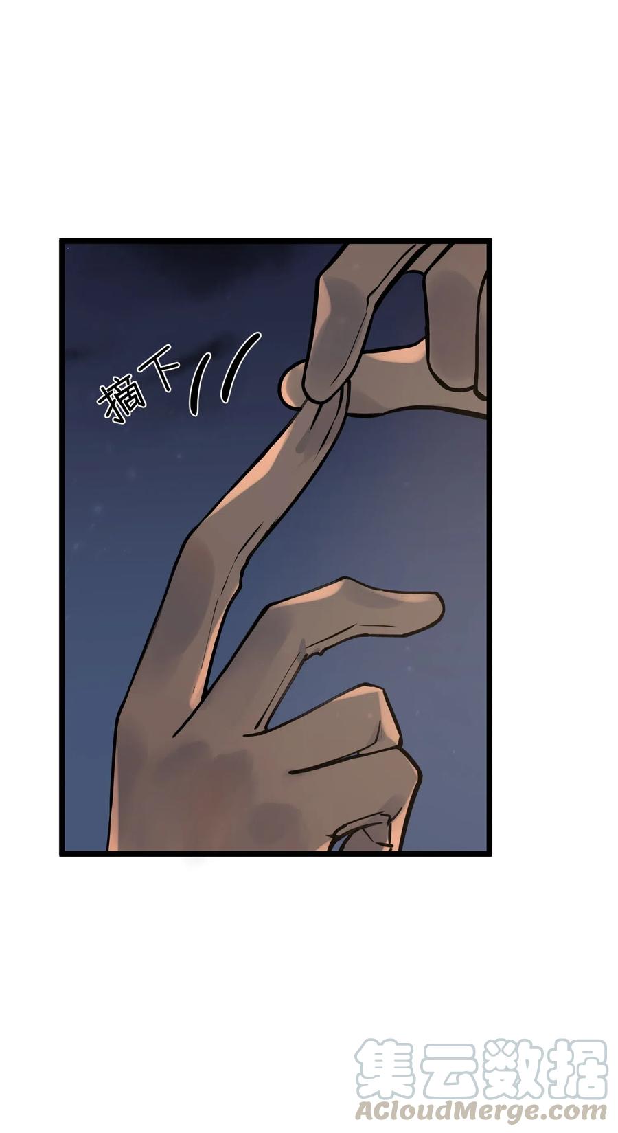 《落池》017 程非池的……热乎的！ 第37页