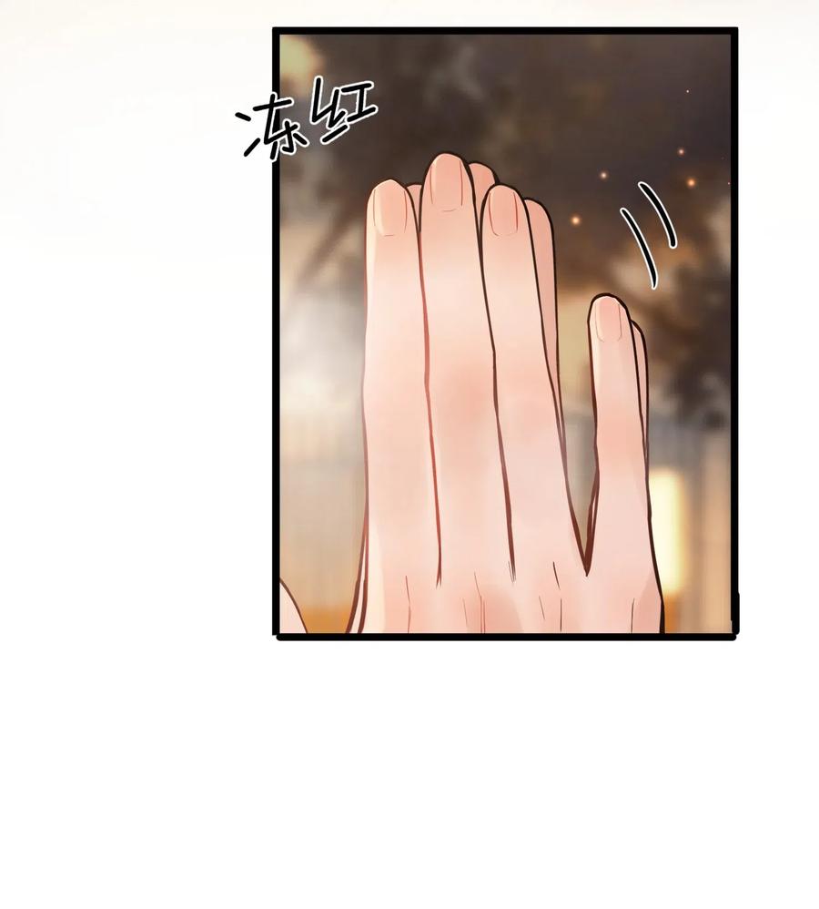 《落池》017 程非池的……热乎的！ 第35页