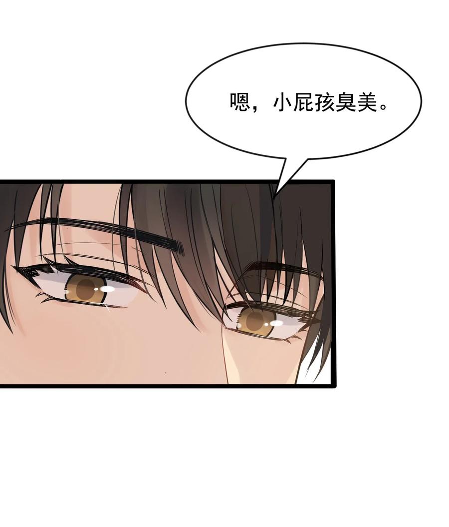 《落池》017 程非池的……热乎的！ 第6页