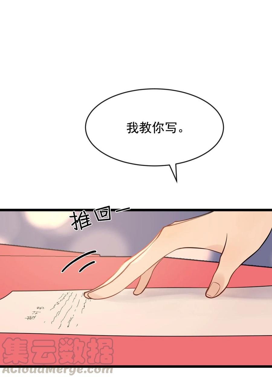 《落池》017 程非池的……热乎的！ 第25页