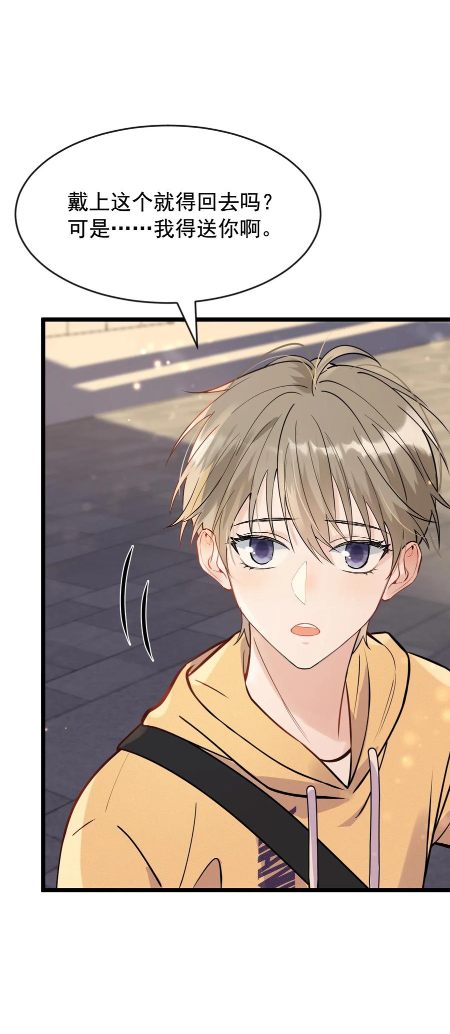 《落池》017 程非池的……热乎的！ 第40页