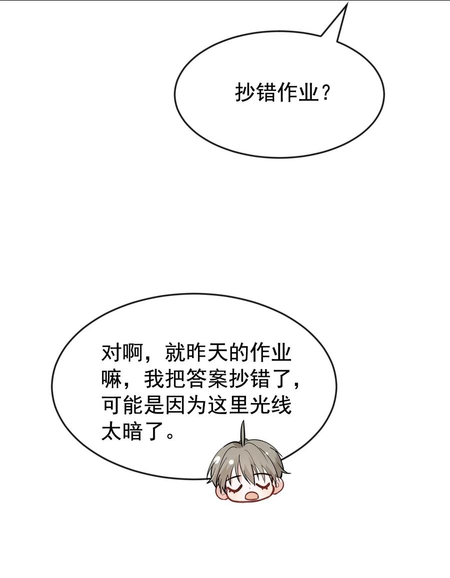 《落池》017 程非池的……热乎的！ 第20页